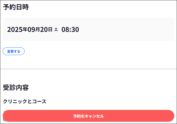 つな健操作方法4