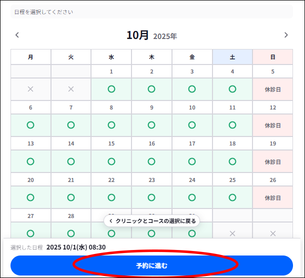 つな健操作方法5
