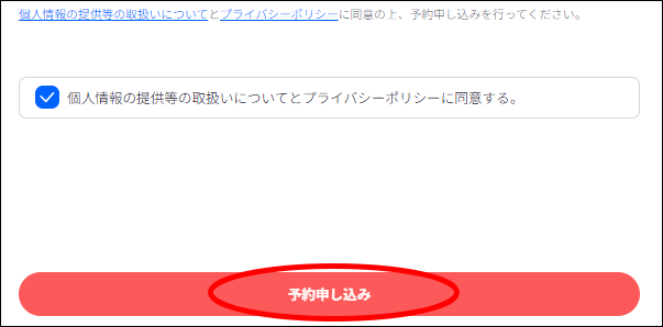 つな健操作方法6