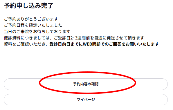 つな健操作方法7