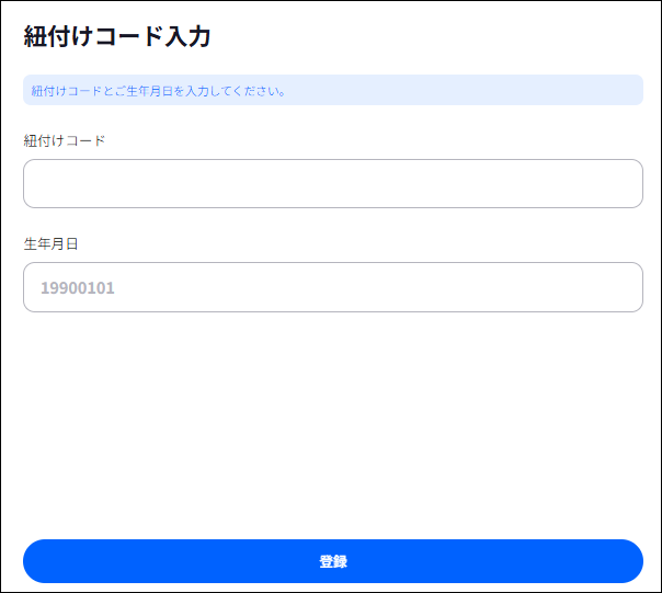 つな健操作方法16