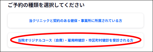 つな健操作方法21