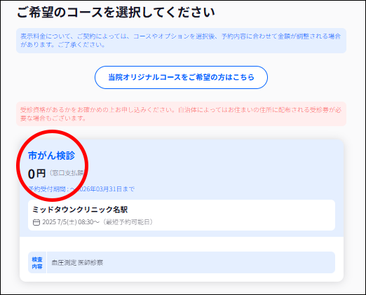 つな健操作方法23