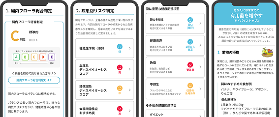 「マイキンソープロ」で分かること